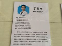 -永信齿科·永恩口腔门诊部(浦东新区店)