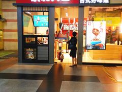 门面-永和大王(赤峰路二店)