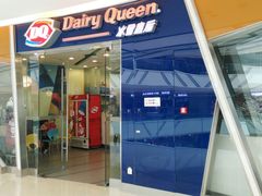 门面-DQ·蛋糕·冰淇淋(金牛万达店)