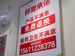 -醉面(西直门凯德茂店)