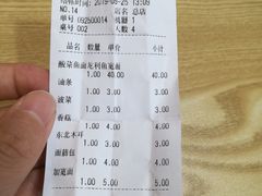 账单-乐达酸菜鱼面(山师东路店)