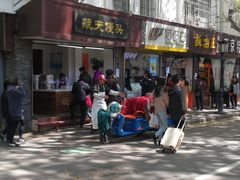 -航天馒头(瞻园路店)