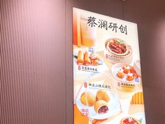 -蔡澜点心·粤菜(宝安大仟里店)