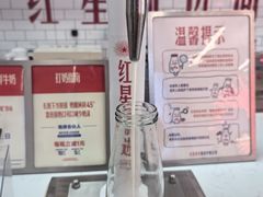 -红星前进面包牛奶公司(五道口购物中心店)
