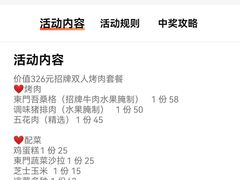账单-東門韩国传统烤肉·韩国料理(银座直营店)