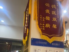 -芭比堂动物医院·心脏科·老年急重症·夜诊·吉雅分院