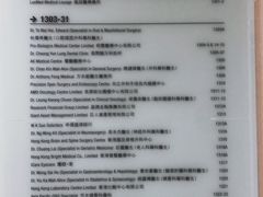 -逸苗醫療會所