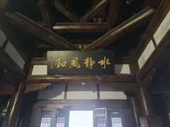 -中天楼