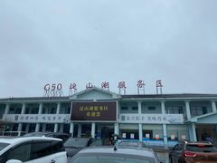 -淀山湖服务区餐厅