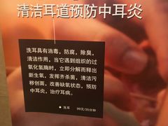 -百姓康洁洗浴中心