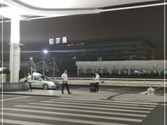 -广州白云机场雅高铂尔曼大酒店