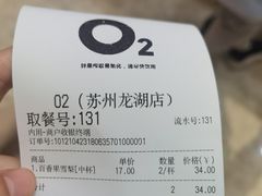 -O2鲜榨果汁(苏州龙湖狮山店)