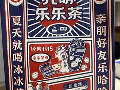 -LELECHA乐乐茶(新街口大洋店)
