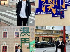-官也街