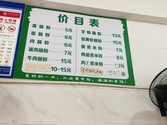 -山水肠粉(盐田店)