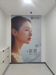 -上海宏康医院·医疗美容科