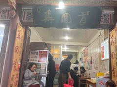 -再回首鸡肉米线(人民路一店)