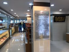 -桂顺斋(西花市店)