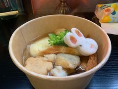 -柚下次·关东煮