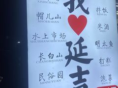 -服务大楼冷面(延大店)