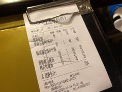 账单-三代烤肉(保利广场店)