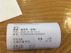 -老妈米线(金座店)