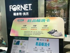 -福奈特洗衣·洗鞋·奢侈品护理(浦东南路店)