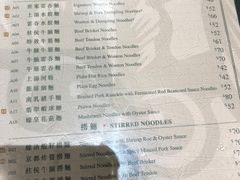 -麦奀云吞面世家(佐敦店)