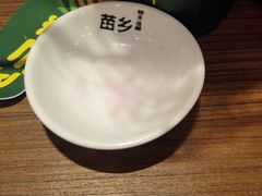 -苗乡米线(建军路店)