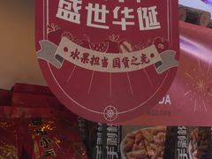 -百果园PAGODA(庆春东路店)