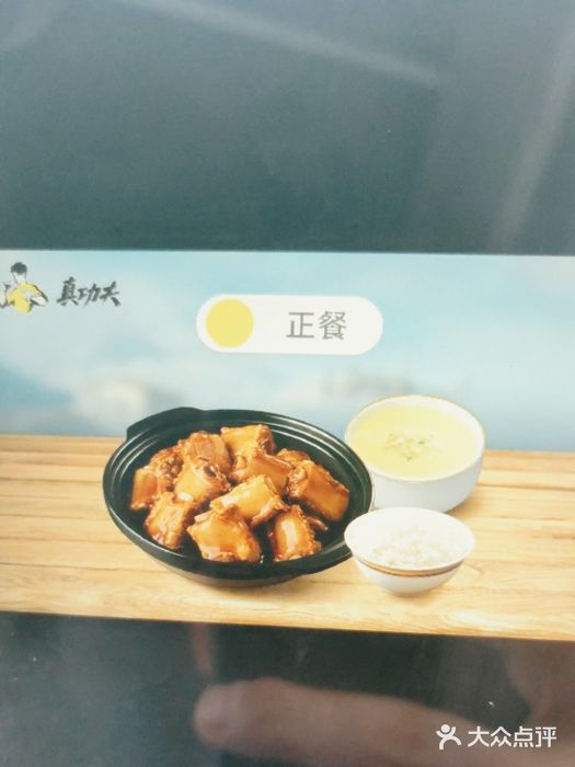 真功夫(华凯广场店)图片