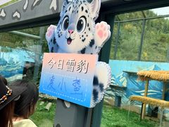 -青藏高原野生动物园
