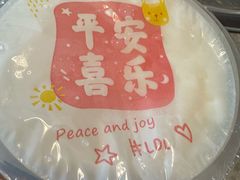 杏仁豆腐-老三羊汤【北兴隆街店】