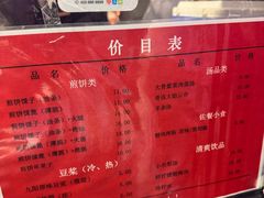 菜单-南楼煎饼(滨江道店)