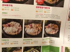 菜单-椰夫人·养生椰子鸡(金沙洲永旺店)