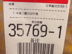 -麦当劳(西客站店)