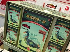 -精武路第一家(吉庆街店)