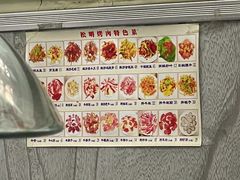 -松明一烤肉馆(鲁园店)