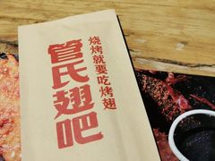 -管氏翅吧(地安门创始店)
