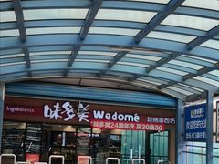 -美兰湖景区