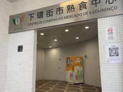 -下环街市熟食中心