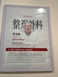 -北京明德医院·医疗美容