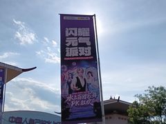 -欢乐水魔方水世界