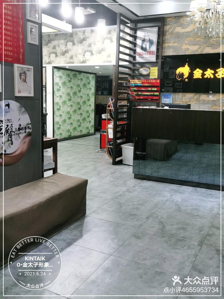 2021年6月26日 关注 装修前最后一剪刀 「kintaiko•金太子形象设计