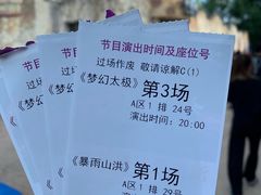 -横店影视城梦幻谷园区