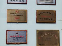 -同得兴面馆.苏式面.三虾面(园区店)