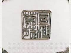 门面-宣和苑(华侨新村店)