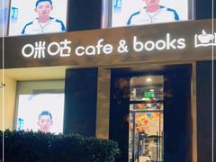 门面-咪咕咖啡(北京西单店)