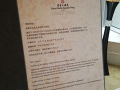 菜单-红馆(国贸大酒店店)