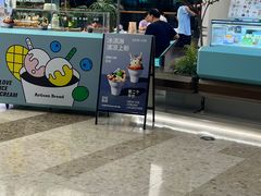 -工匠面包(壹方店)